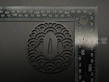Amazon.co.jp: A42 刀鍔 雲紋の図 鉄地 透かし 日本刀装具 鍔